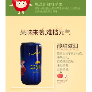 礼县陇之南苹果汁 260ml*20瓶/箱