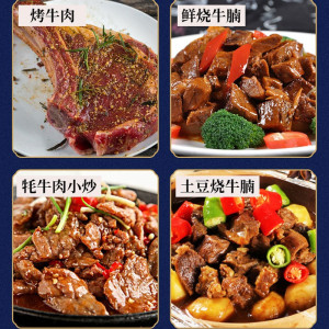 张掖草原惠成肃南精品牦牛肉8斤/盒