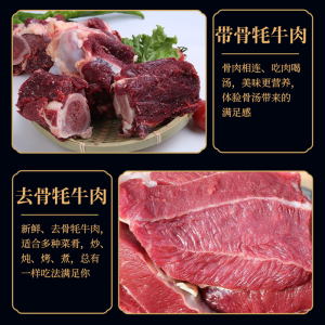 张掖草原惠成肃南精品牦牛肉8斤/盒