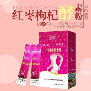 高台赛贝露红枣枸杞酵素粉10个*10袋/盒
